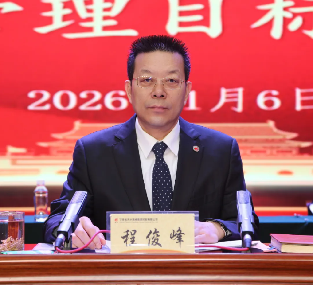 昊峰集團(tuán)召開(kāi)年度總結(jié)表彰暨生產(chǎn)經(jīng)營(yíng)管理目標(biāo)責(zé)任書(shū)簽訂大會(huì)